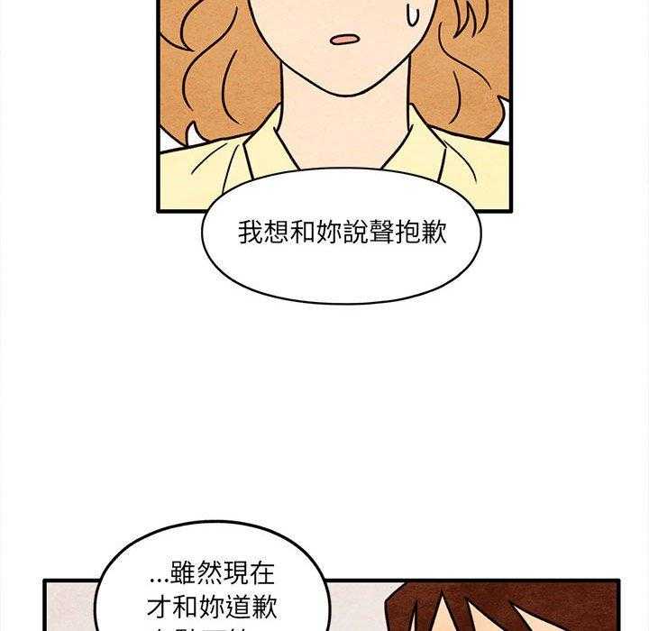 《超自然恋爱》漫画最新章节第53话 53免费下拉式在线观看章节第【42】张图片