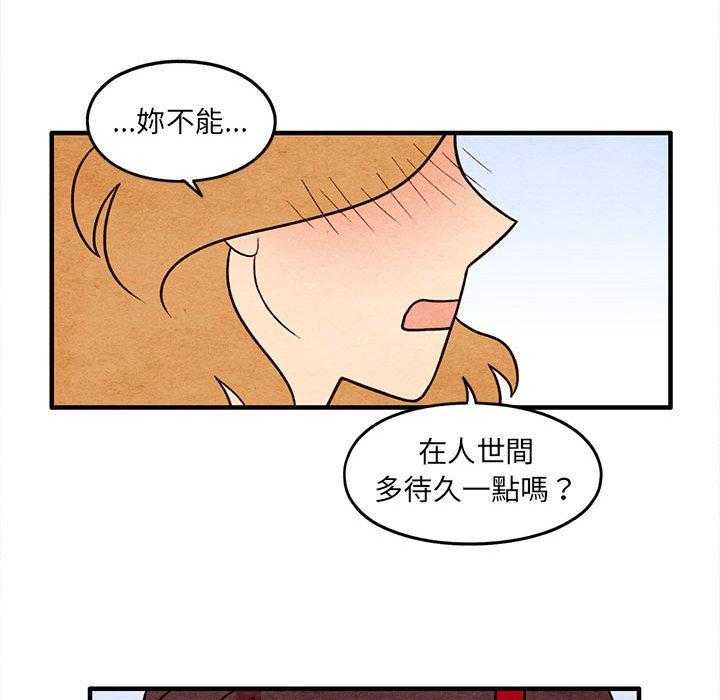 《超自然恋爱》漫画最新章节第53话 53免费下拉式在线观看章节第【5】张图片