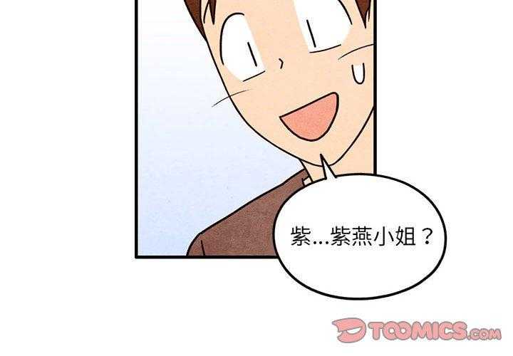 《超自然恋爱》漫画最新章节第53话 53免费下拉式在线观看章节第【74】张图片