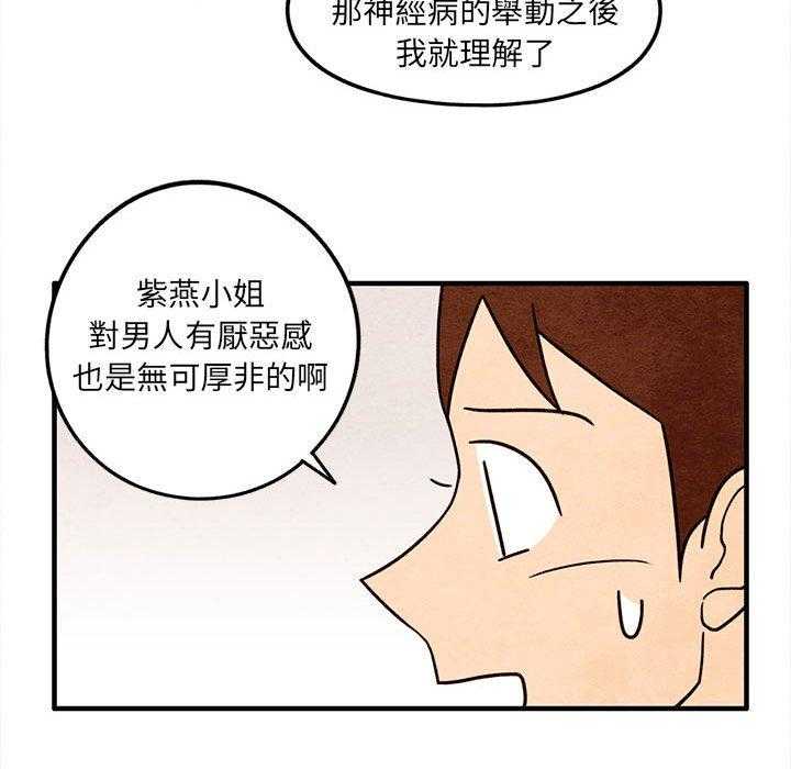 《超自然恋爱》漫画最新章节第53话 53免费下拉式在线观看章节第【46】张图片