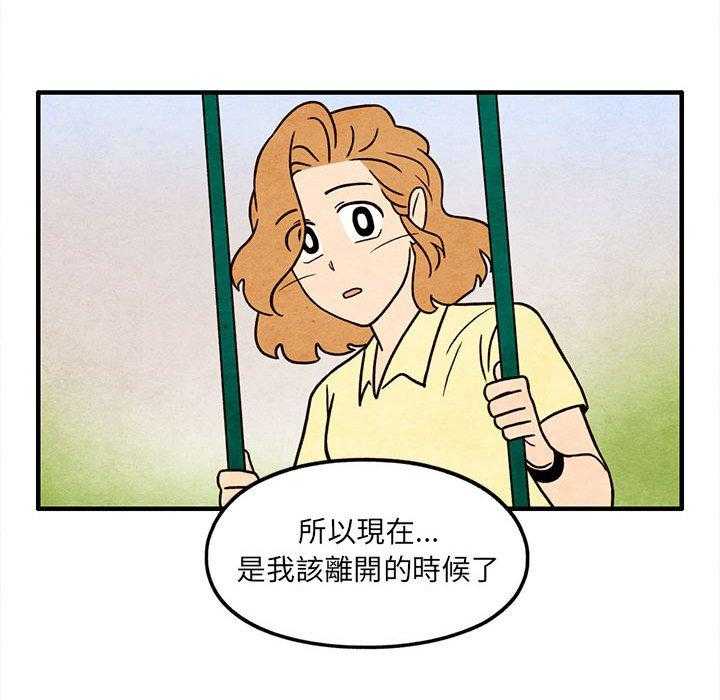 《超自然恋爱》漫画最新章节第53话 53免费下拉式在线观看章节第【14】张图片