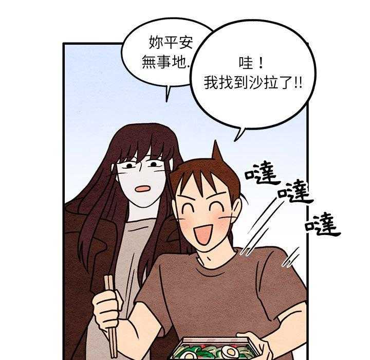 《超自然恋爱》漫画最新章节第53话 53免费下拉式在线观看章节第【57】张图片