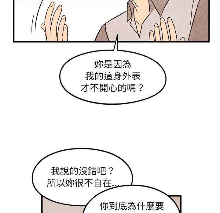 《超自然恋爱》漫画最新章节第57话 57免费下拉式在线观看章节第【66】张图片