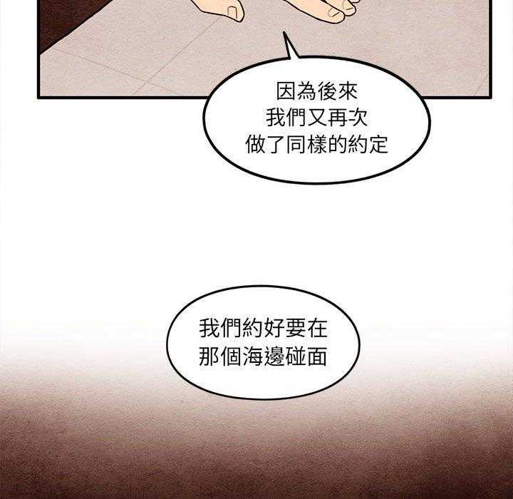 《超自然恋爱》漫画最新章节第57话 57免费下拉式在线观看章节第【38】张图片