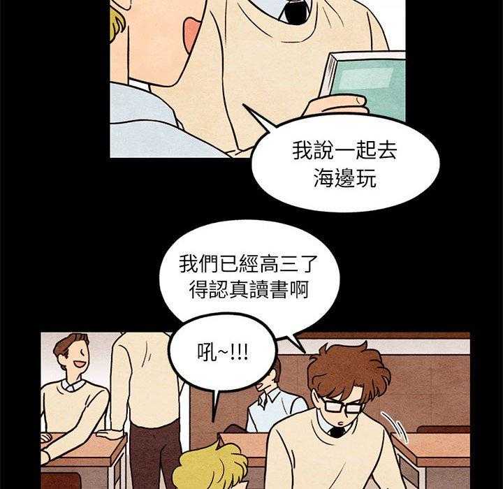 《超自然恋爱》漫画最新章节第57话 57免费下拉式在线观看章节第【56】张图片