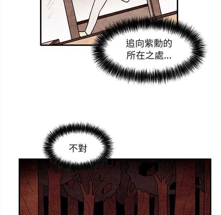 《超自然恋爱》漫画最新章节第66话 66免费下拉式在线观看章节第【13】张图片