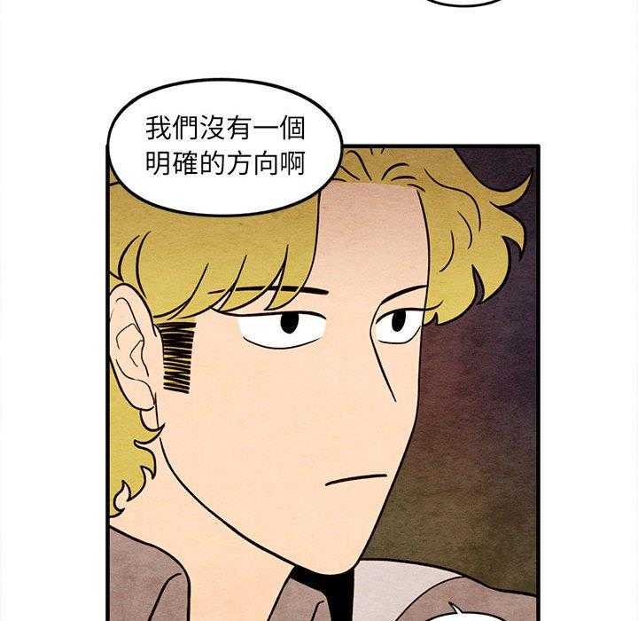 《超自然恋爱》漫画最新章节第66话 66免费下拉式在线观看章节第【30】张图片