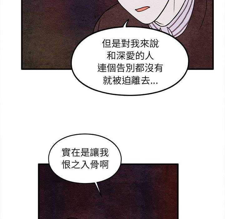 《超自然恋爱》漫画最新章节第66话 66免费下拉式在线观看章节第【39】张图片