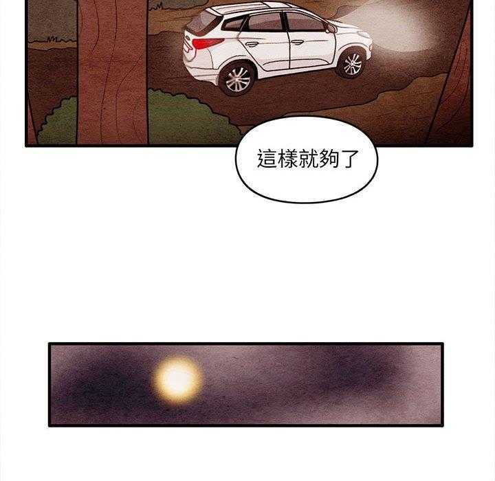 《超自然恋爱》漫画最新章节第66话 66免费下拉式在线观看章节第【22】张图片