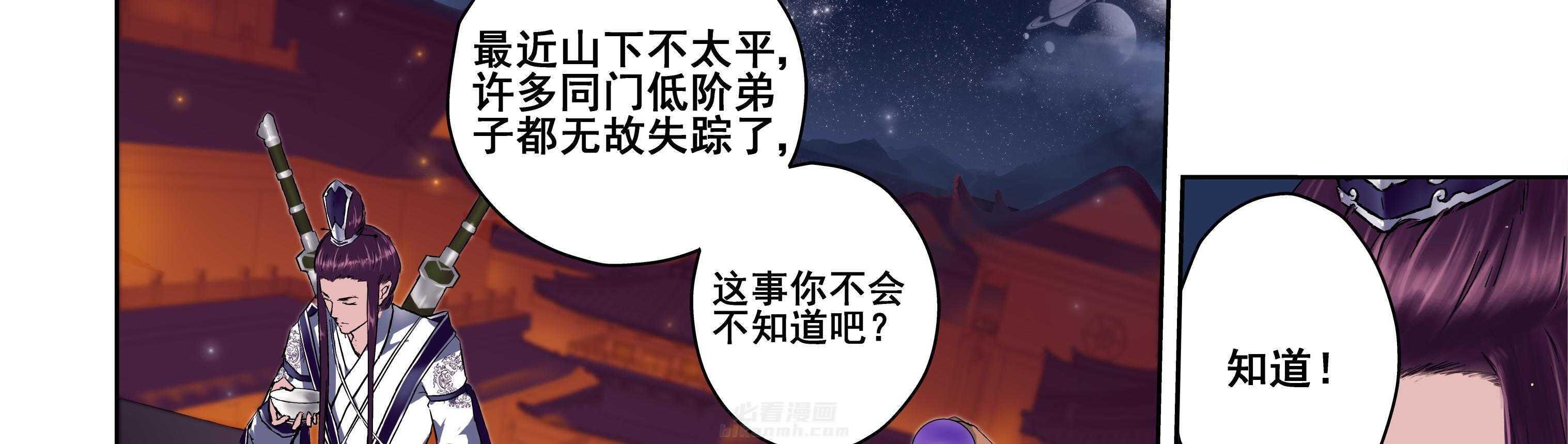 《天清》漫画最新章节第2话 2免费下拉式在线观看章节第【40】张图片