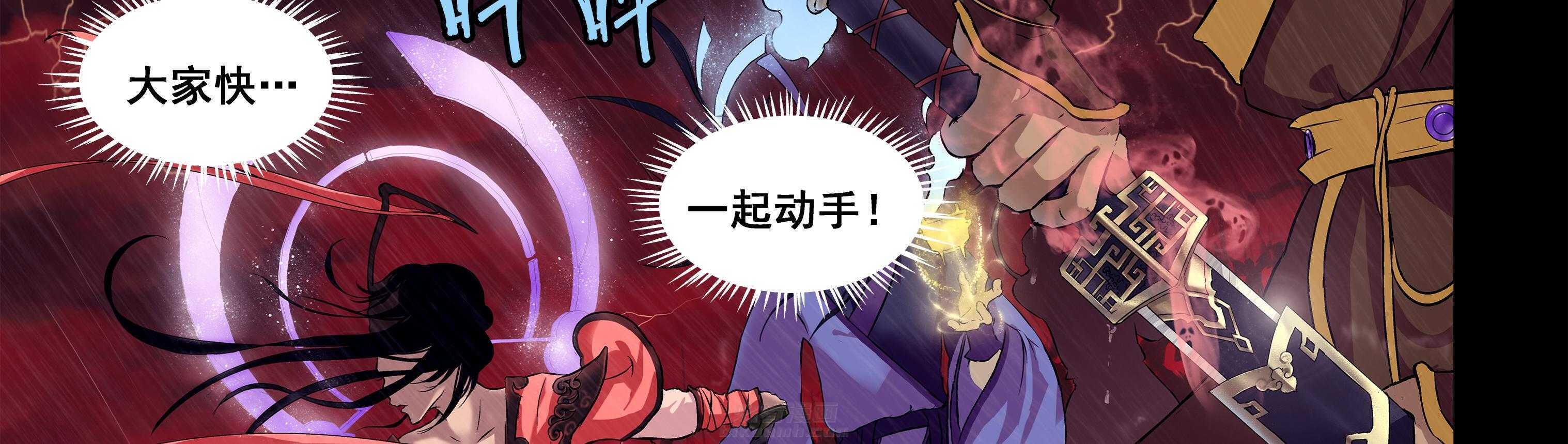 《天清》漫画最新章节第2话 2免费下拉式在线观看章节第【22】张图片