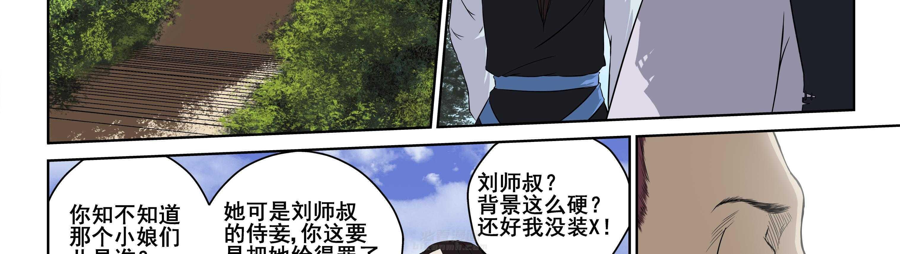 《天清》漫画最新章节第3话 3免费下拉式在线观看章节第【13】张图片