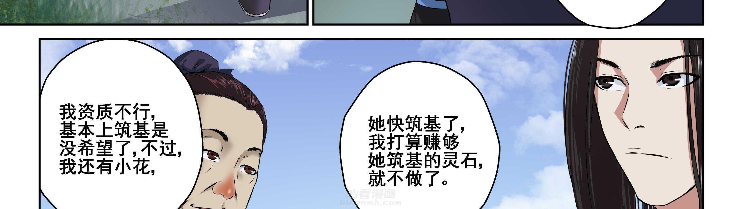 《天清》漫画最新章节第3话 3免费下拉式在线观看章节第【8】张图片