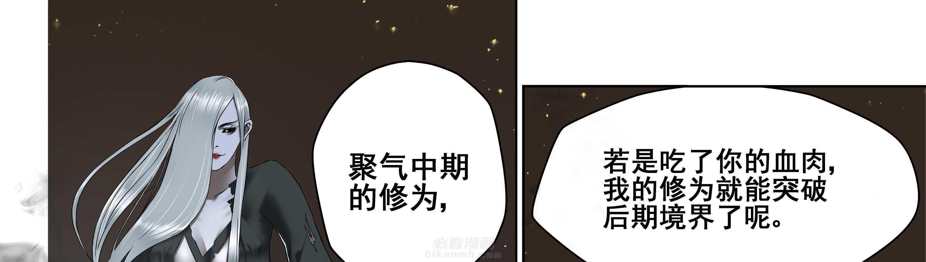 《天清》漫画最新章节第5话 5免费下拉式在线观看章节第【30】张图片