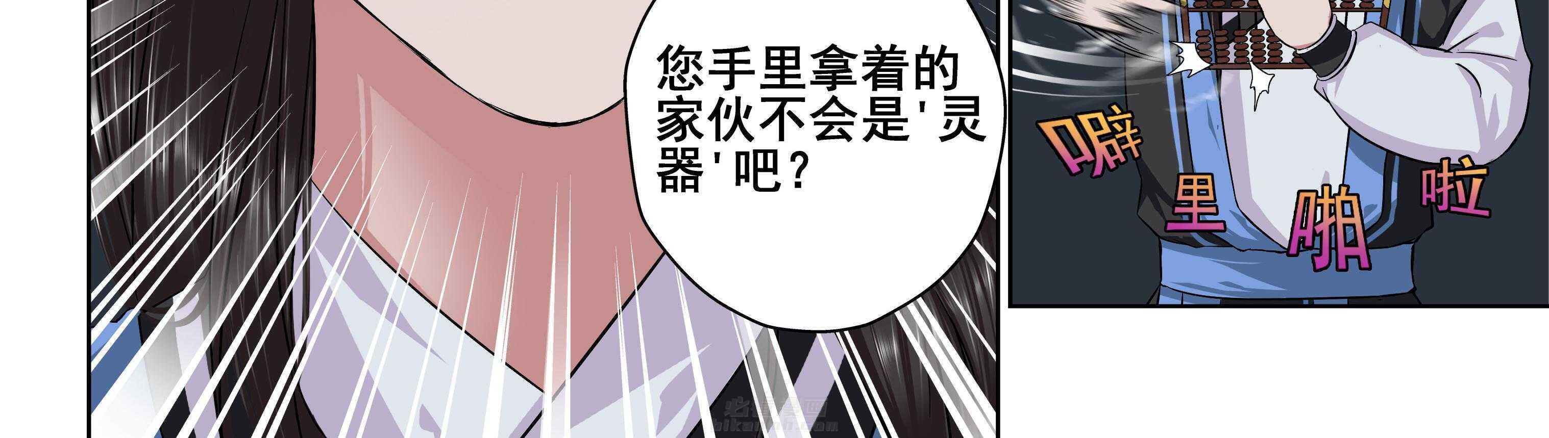 《天清》漫画最新章节第5话 5免费下拉式在线观看章节第【16】张图片