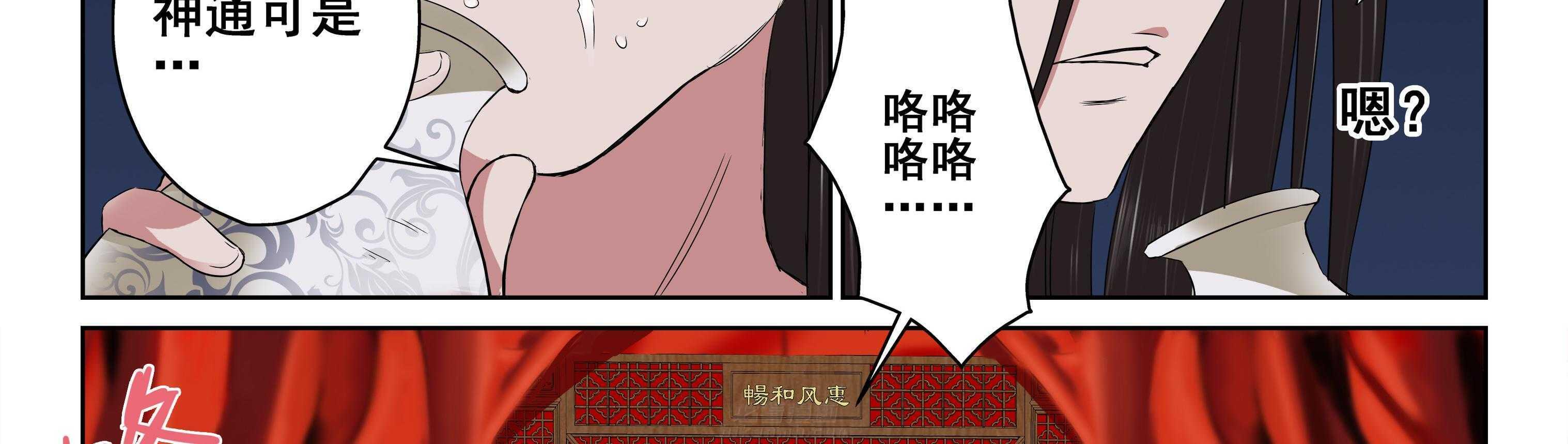 《天清》漫画最新章节第6话 6免费下拉式在线观看章节第【9】张图片