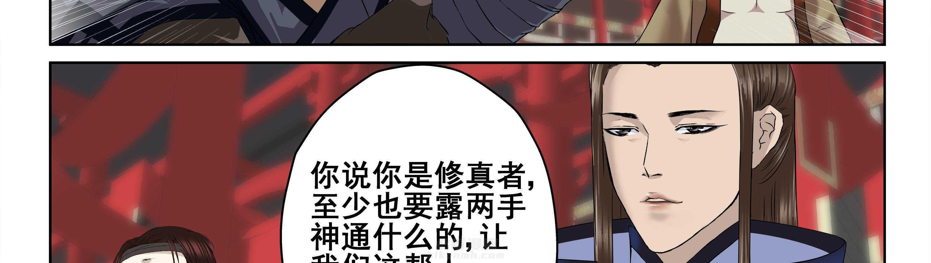 《天清》漫画最新章节第6话 6免费下拉式在线观看章节第【12】张图片