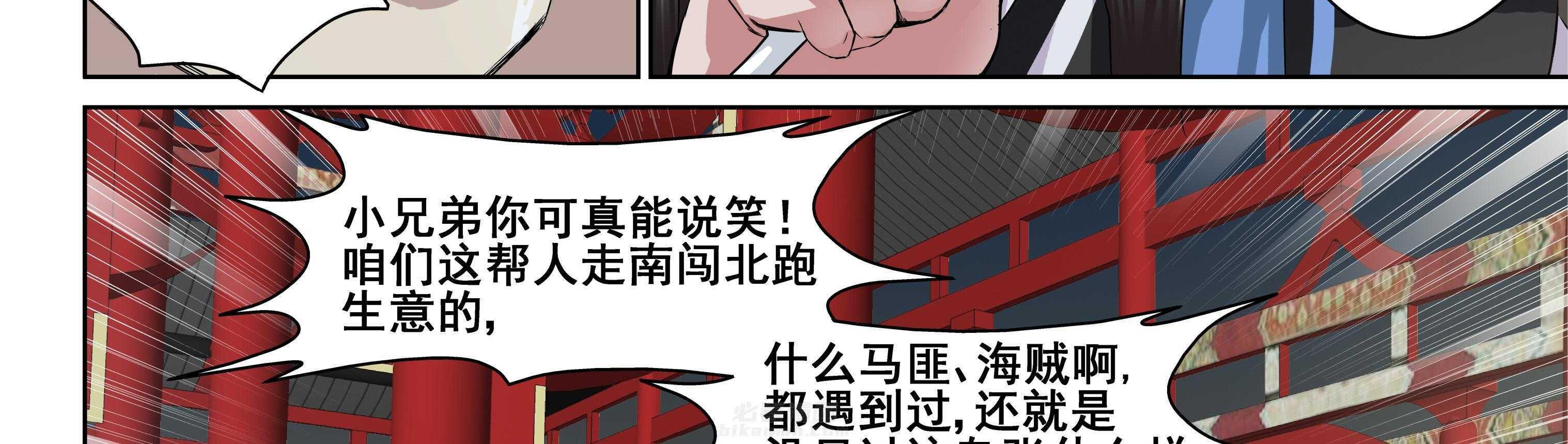 《天清》漫画最新章节第6话 6免费下拉式在线观看章节第【18】张图片