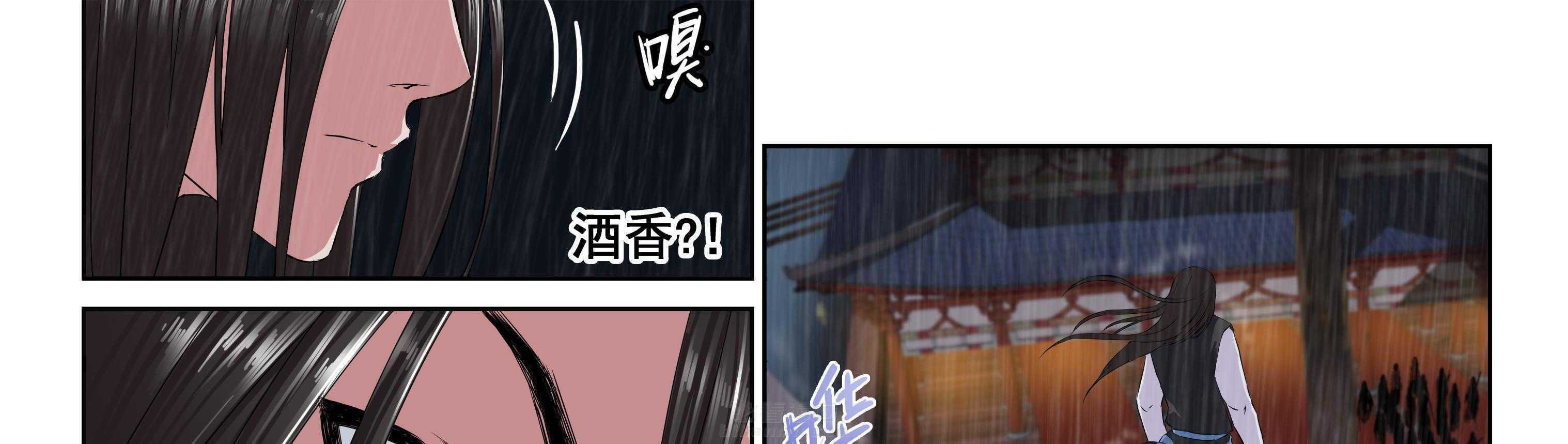 《天清》漫画最新章节第6话 6免费下拉式在线观看章节第【25】张图片