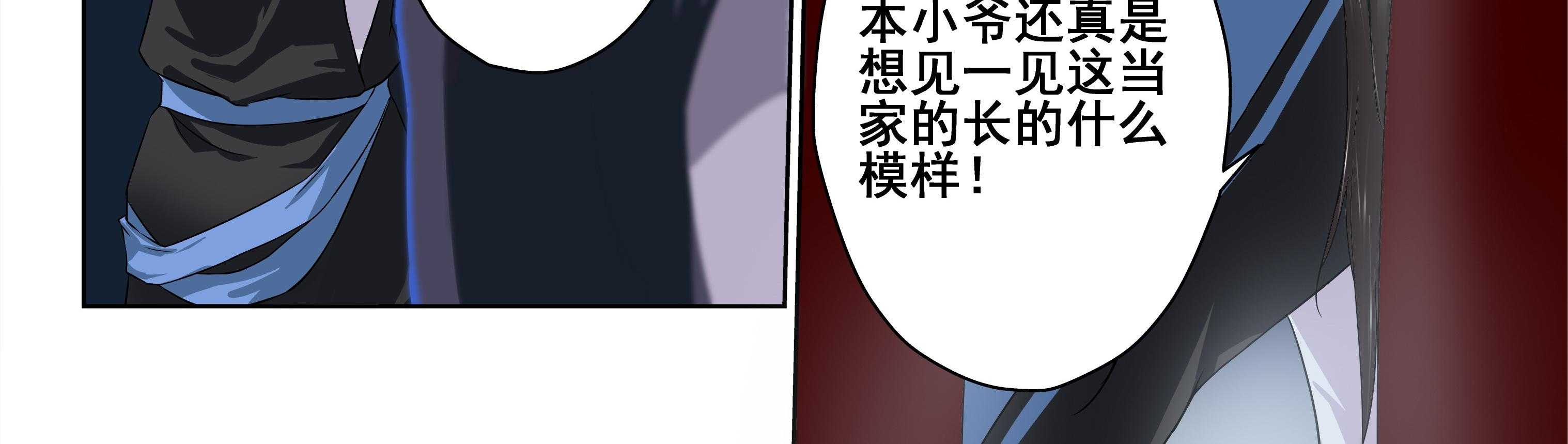 《天清》漫画最新章节第7话 7免费下拉式在线观看章节第【40】张图片