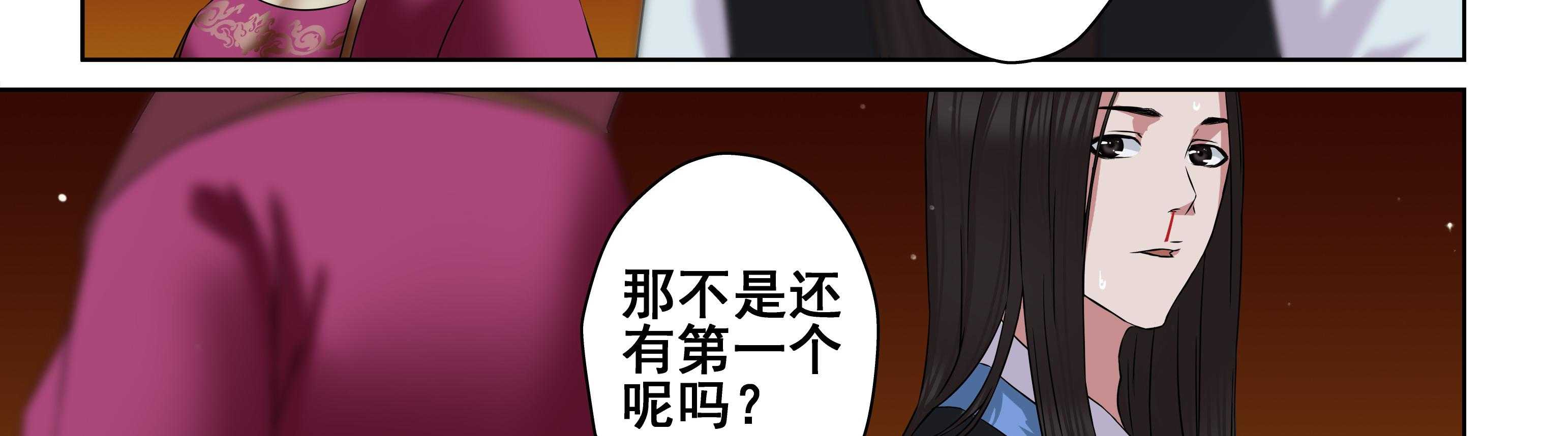 《天清》漫画最新章节第8话 8免费下拉式在线观看章节第【32】张图片