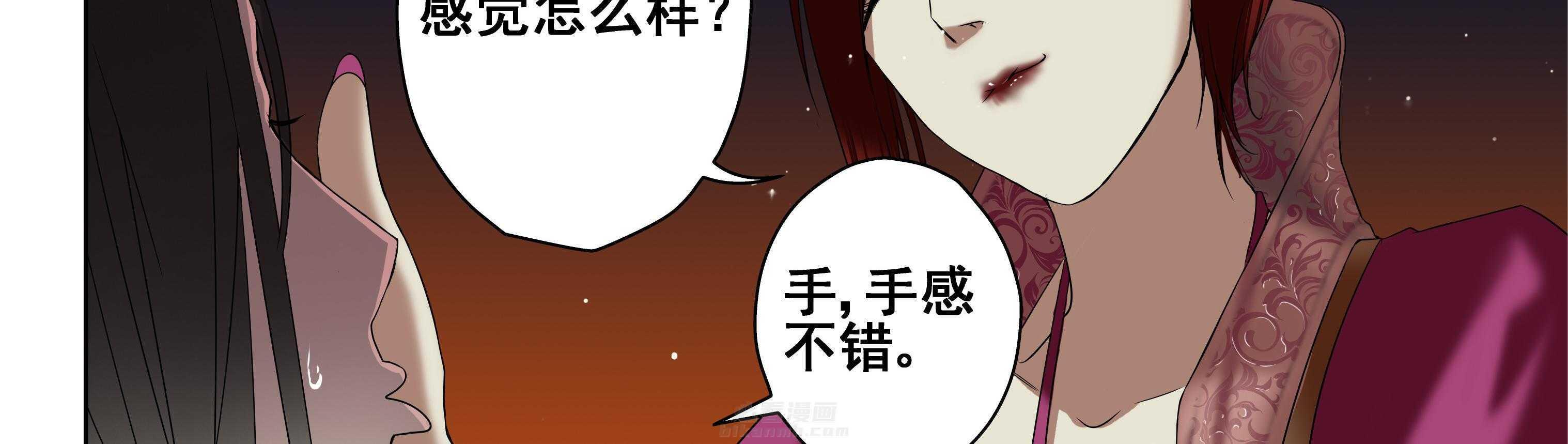 《天清》漫画最新章节第9话 9免费下拉式在线观看章节第【36】张图片