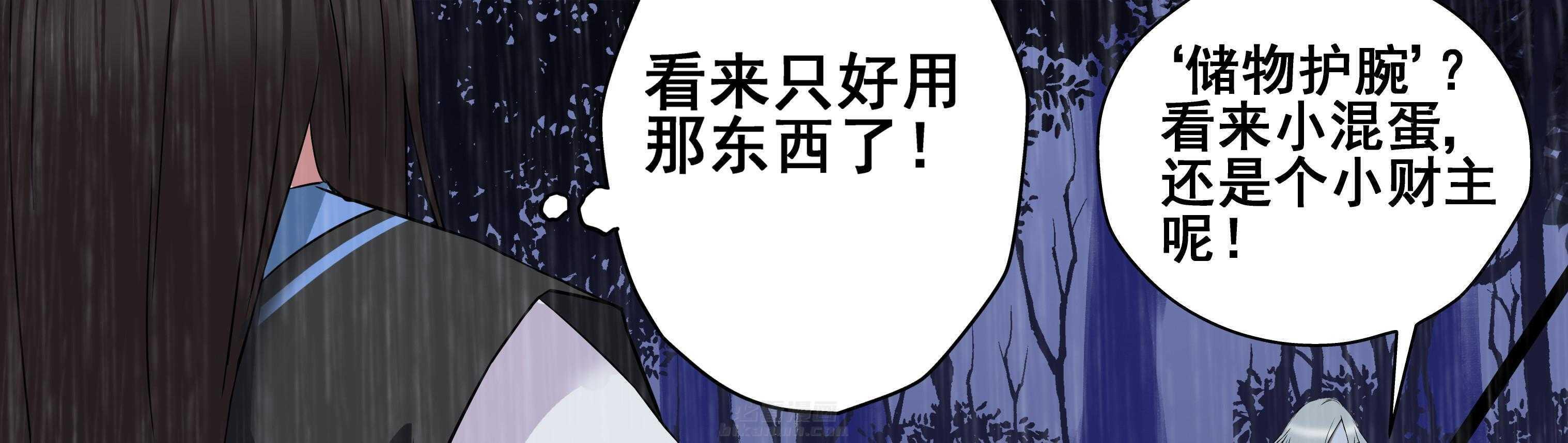 《天清》漫画最新章节第9话 9免费下拉式在线观看章节第【5】张图片