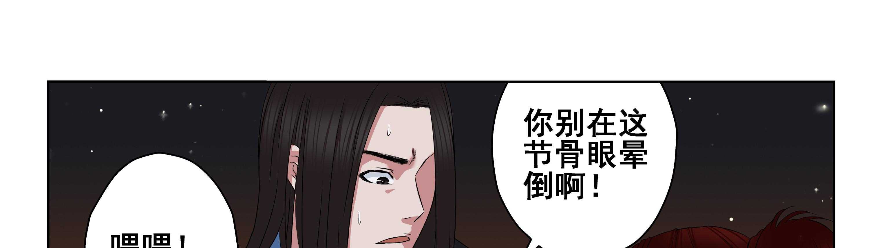 《天清》漫画最新章节第9话 9免费下拉式在线观看章节第【20】张图片