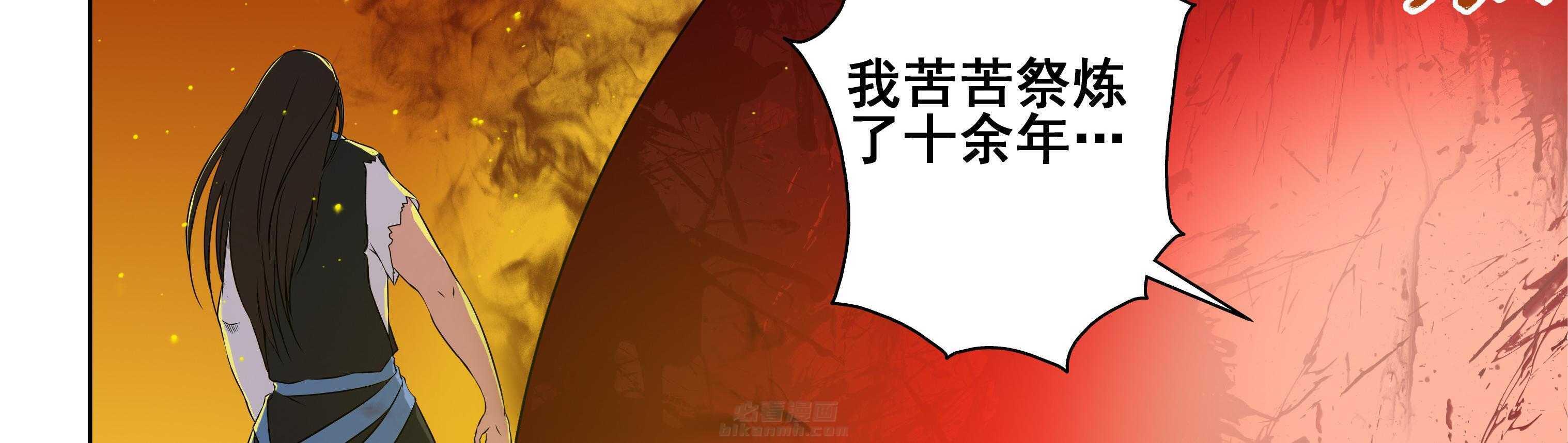 《天清》漫画最新章节第10话 10免费下拉式在线观看章节第【16】张图片