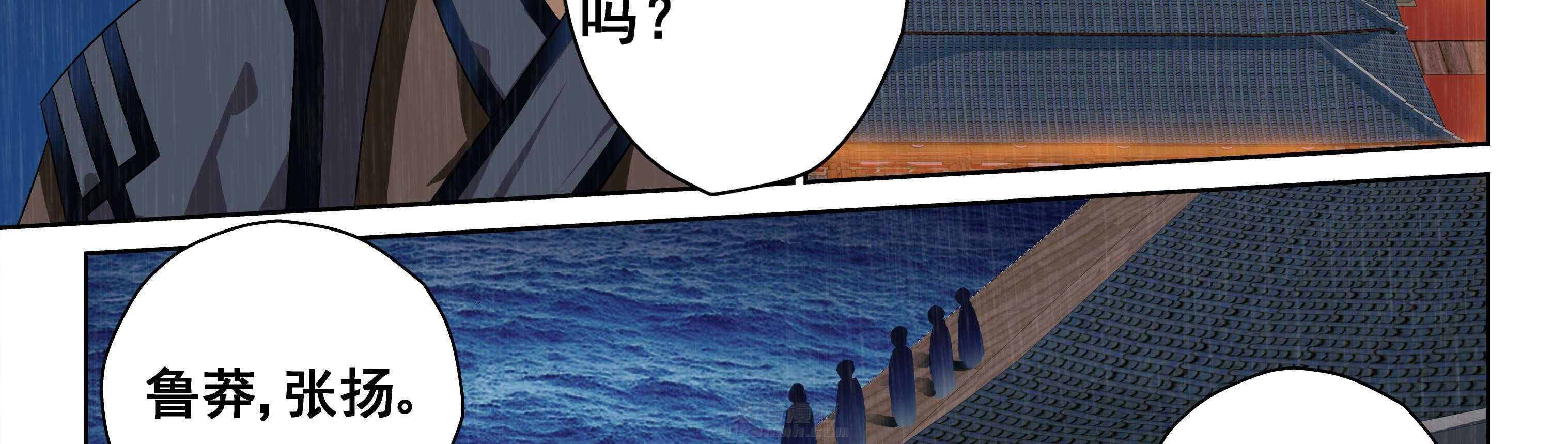 《天清》漫画最新章节第11话 11免费下拉式在线观看章节第【23】张图片