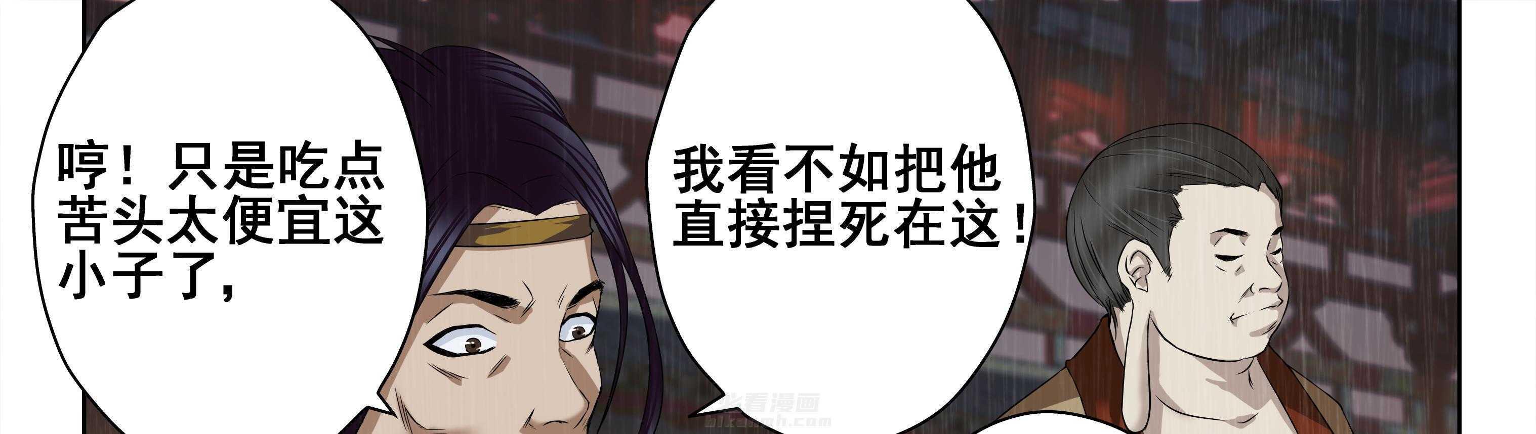 《天清》漫画最新章节第11话 11免费下拉式在线观看章节第【40】张图片