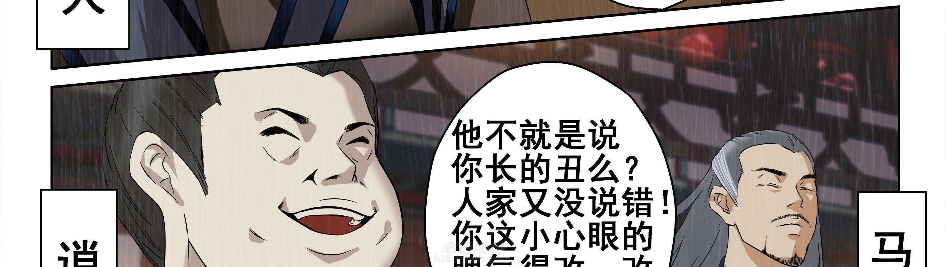 《天清》漫画最新章节第11话 11免费下拉式在线观看章节第【38】张图片