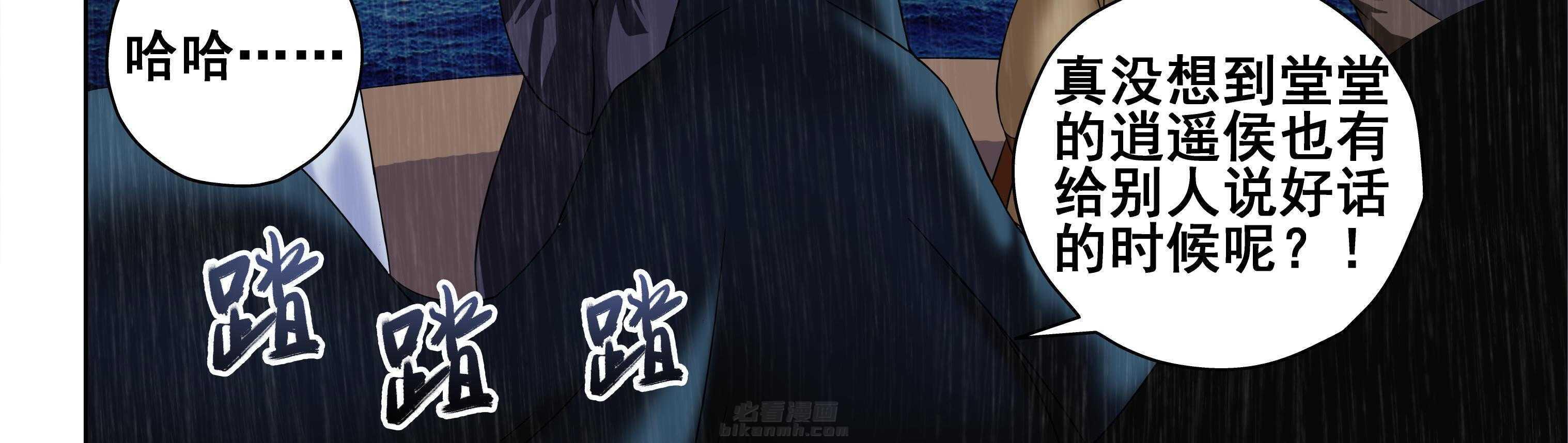 《天清》漫画最新章节第11话 11免费下拉式在线观看章节第【36】张图片