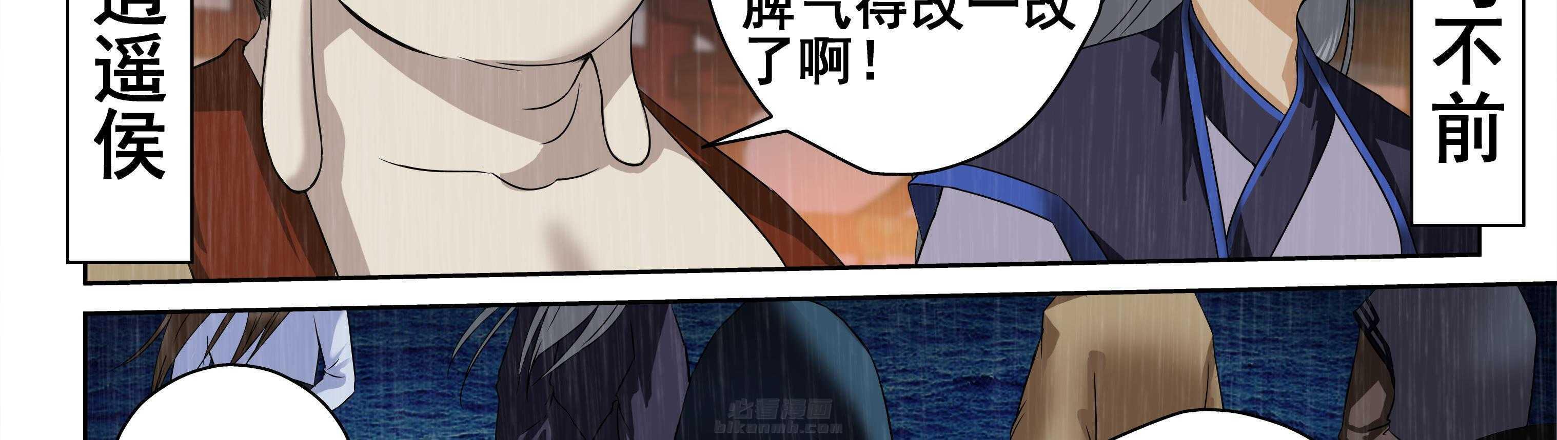 《天清》漫画最新章节第11话 11免费下拉式在线观看章节第【37】张图片