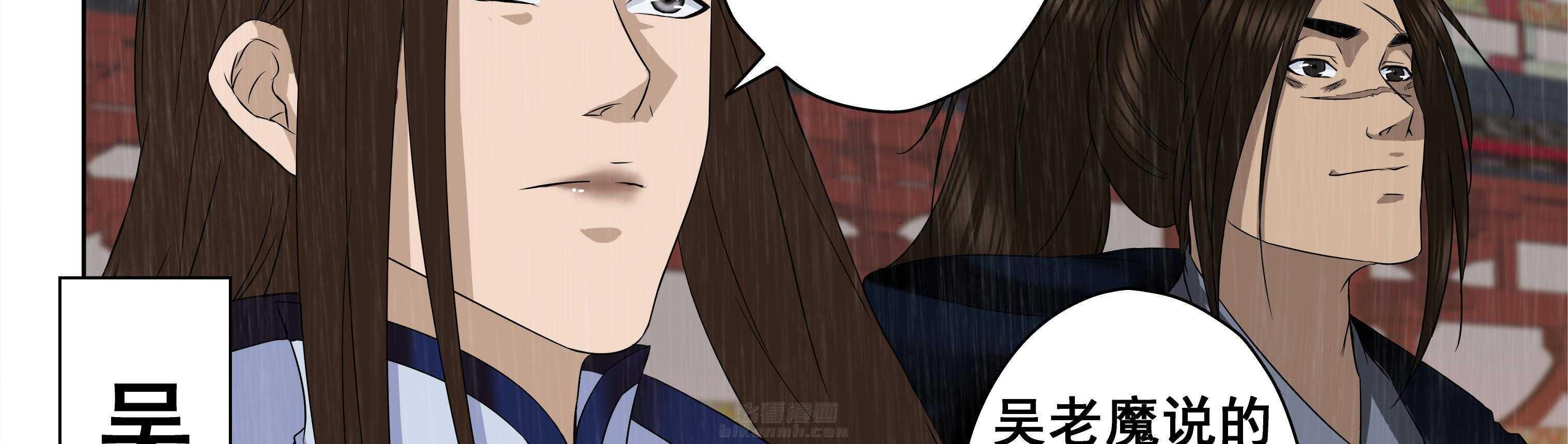 《天清》漫画最新章节第11话 11免费下拉式在线观看章节第【27】张图片