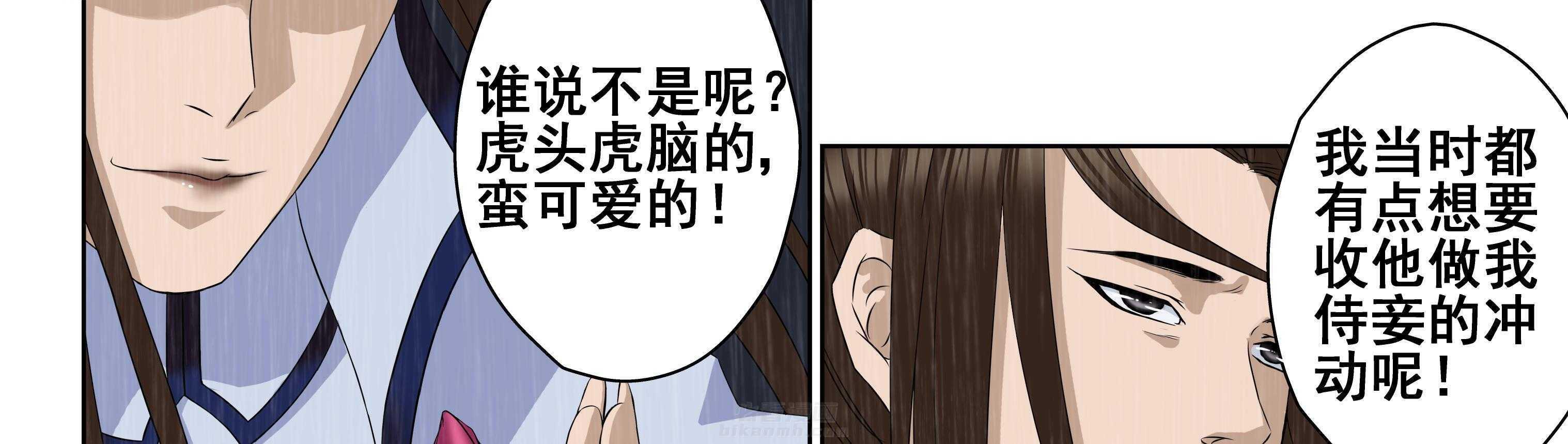 《天清》漫画最新章节第11话 11免费下拉式在线观看章节第【30】张图片