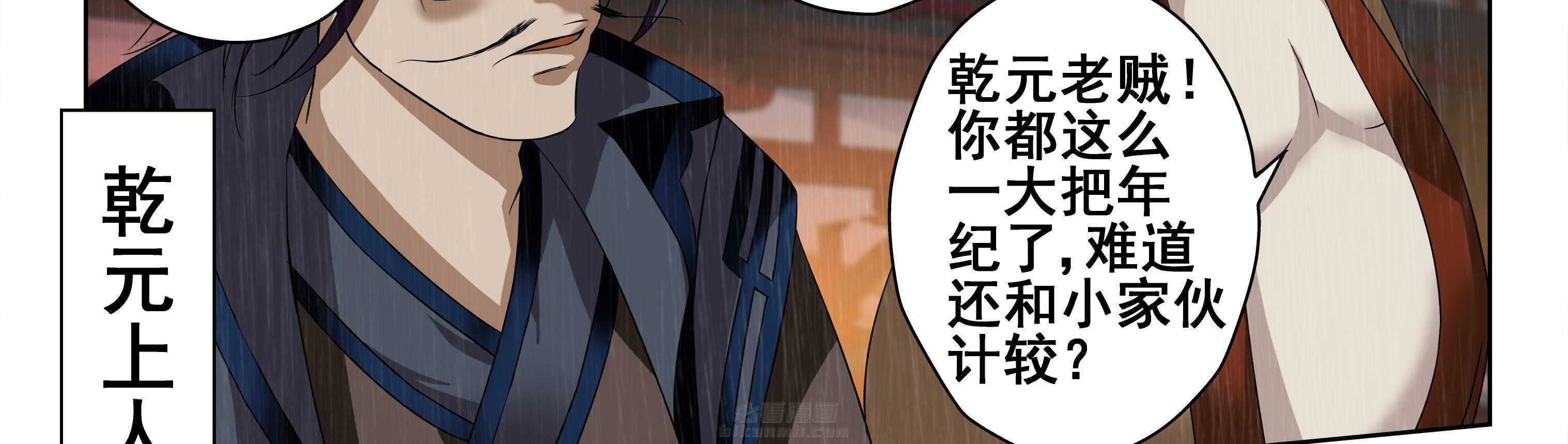 《天清》漫画最新章节第11话 11免费下拉式在线观看章节第【39】张图片