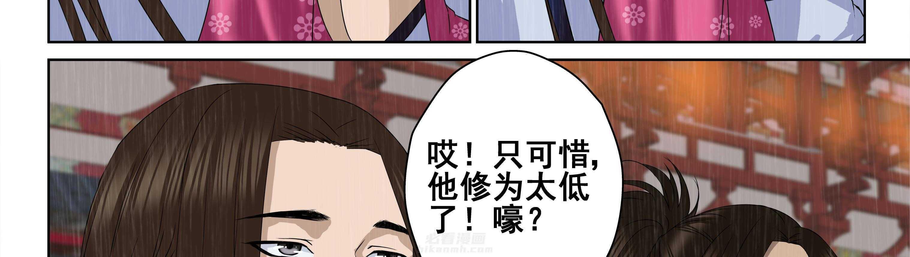 《天清》漫画最新章节第11话 11免费下拉式在线观看章节第【28】张图片