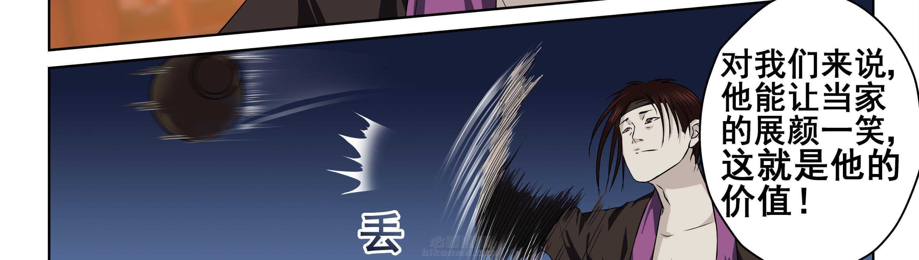 《天清》漫画最新章节第11话 11免费下拉式在线观看章节第【18】张图片