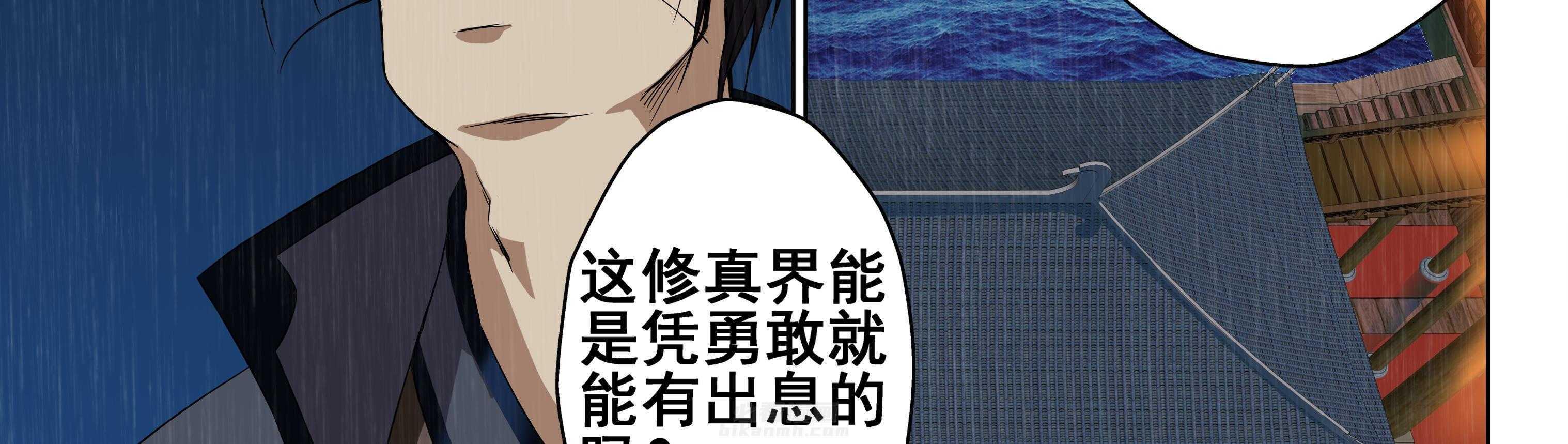 《天清》漫画最新章节第11话 11免费下拉式在线观看章节第【24】张图片