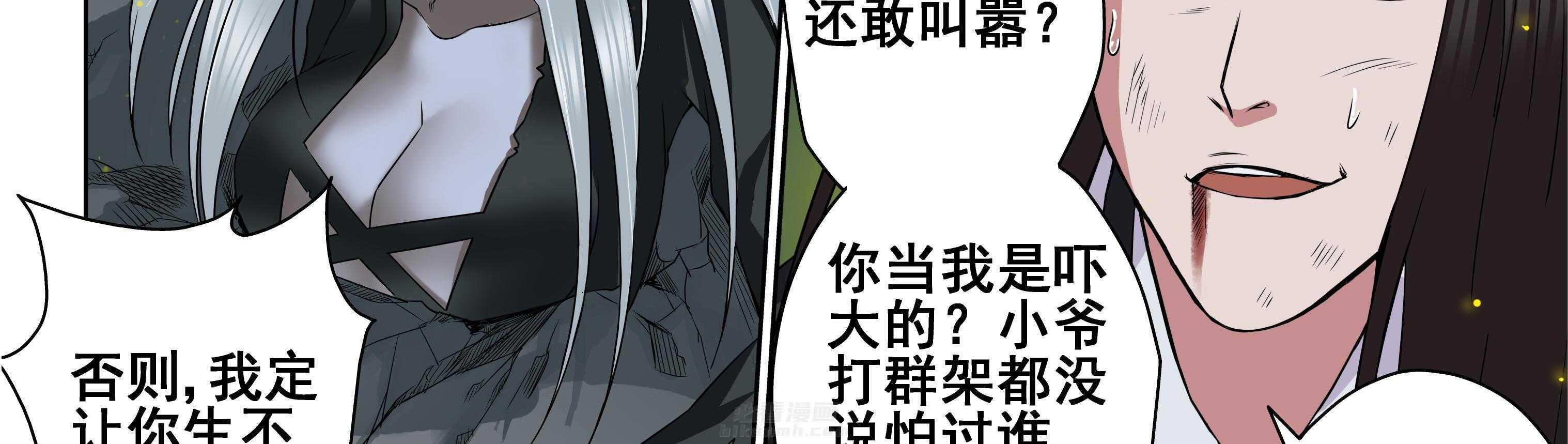 《天清》漫画最新章节第12话 12免费下拉式在线观看章节第【37】张图片