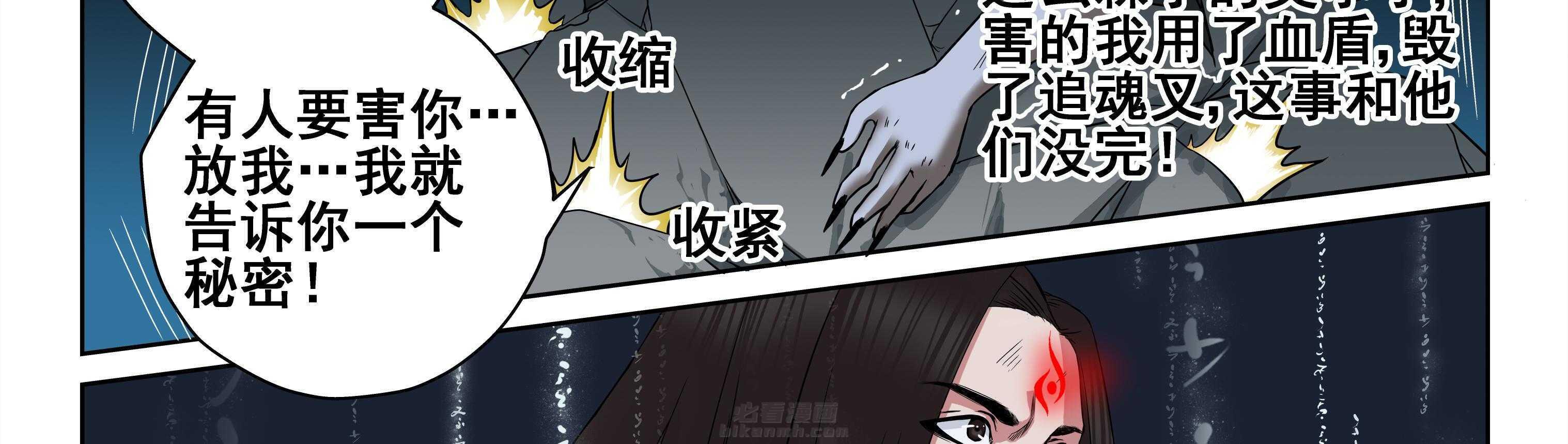 《天清》漫画最新章节第12话 12免费下拉式在线观看章节第【29】张图片