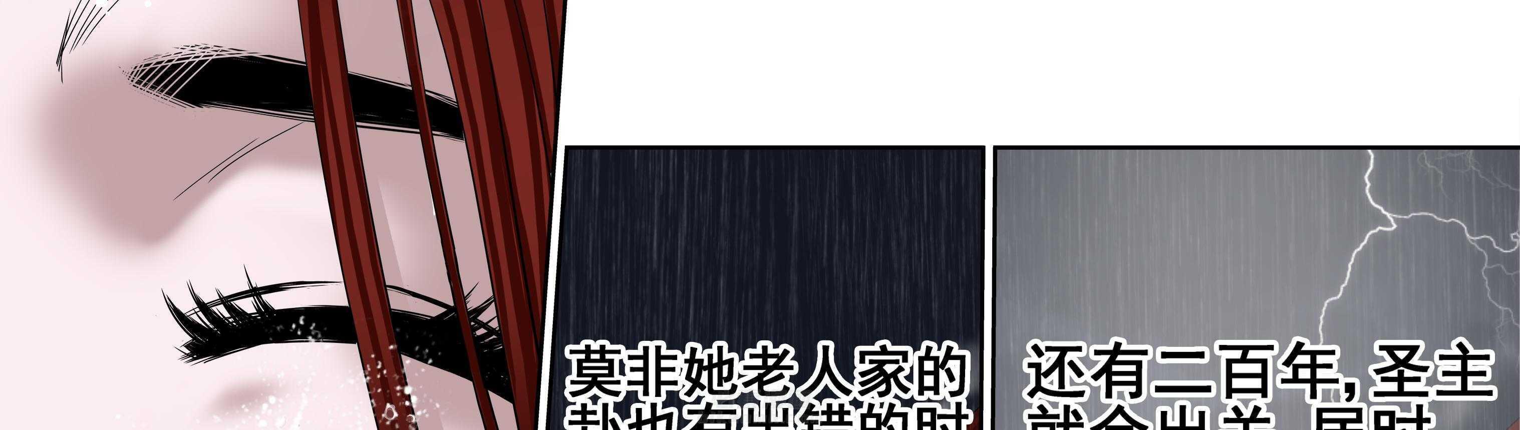 《天清》漫画最新章节第13话 13免费下拉式在线观看章节第【25】张图片