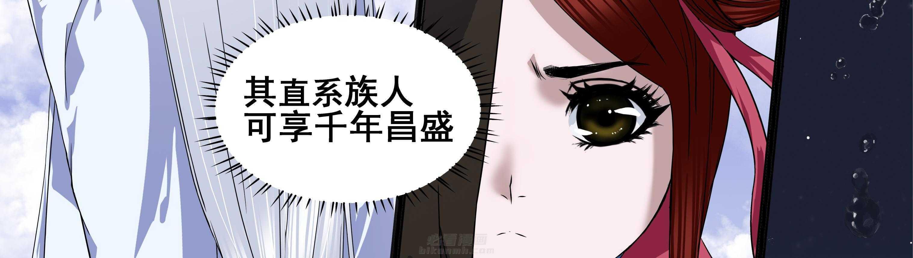 《天清》漫画最新章节第13话 13免费下拉式在线观看章节第【33】张图片