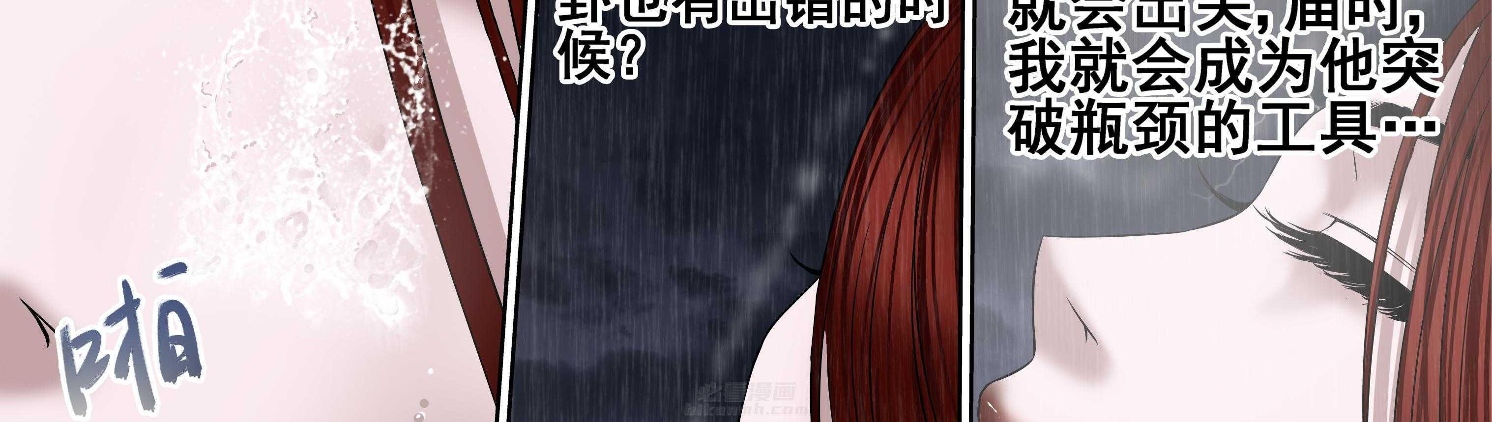 《天清》漫画最新章节第13话 13免费下拉式在线观看章节第【24】张图片