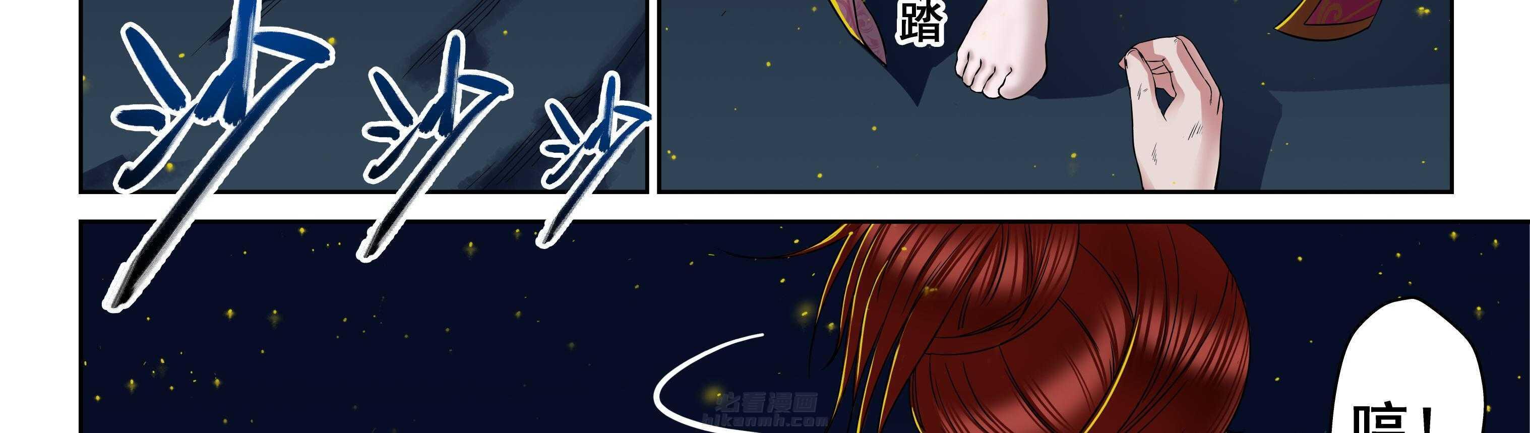 《天清》漫画最新章节第14话 14免费下拉式在线观看章节第【38】张图片