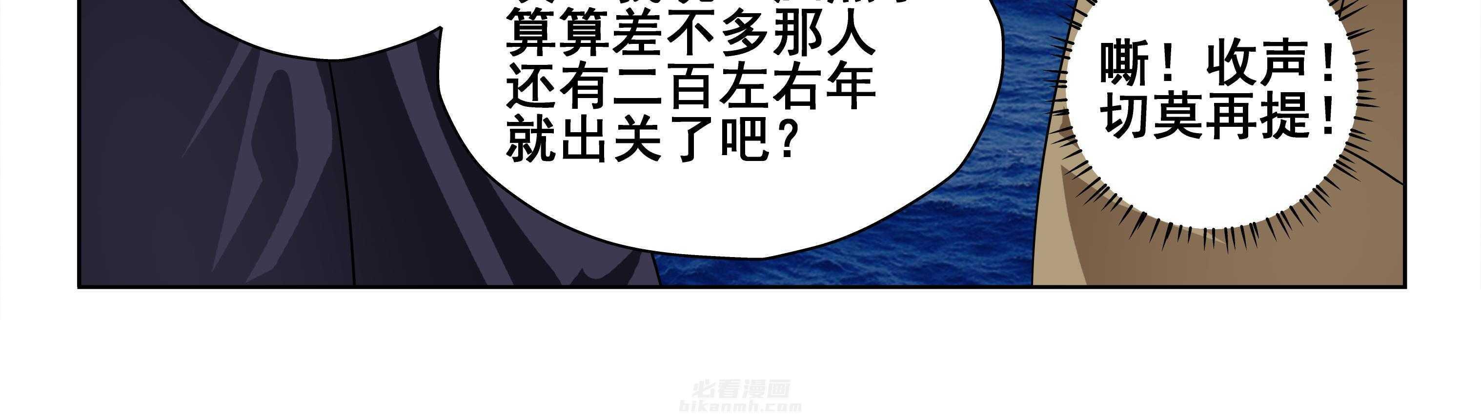 《天清》漫画最新章节第14话 14免费下拉式在线观看章节第【31】张图片