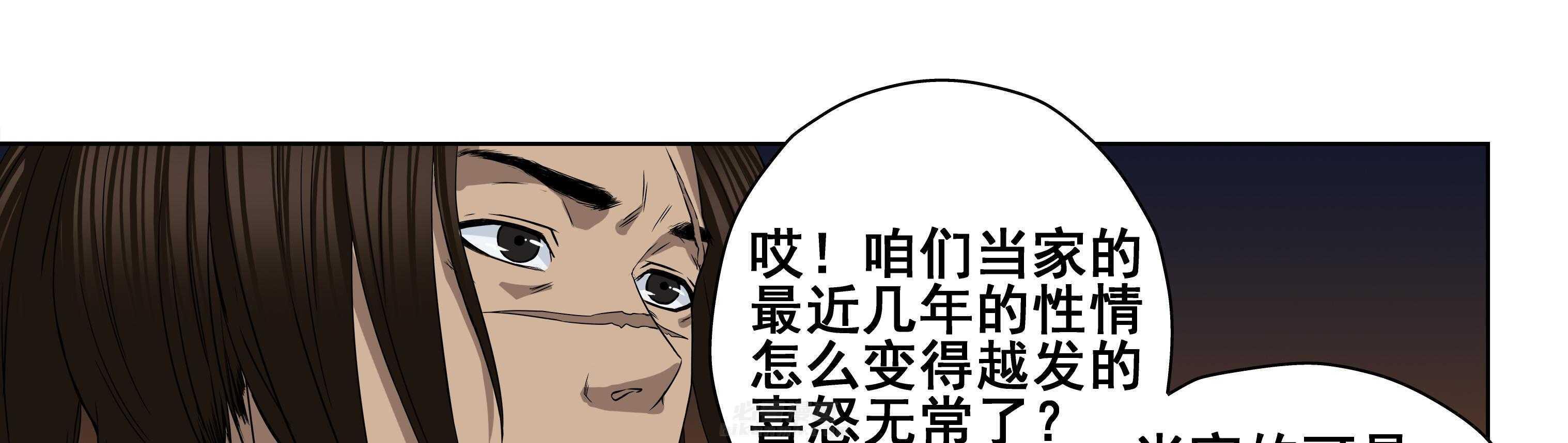 《天清》漫画最新章节第14话 14免费下拉式在线观看章节第【35】张图片