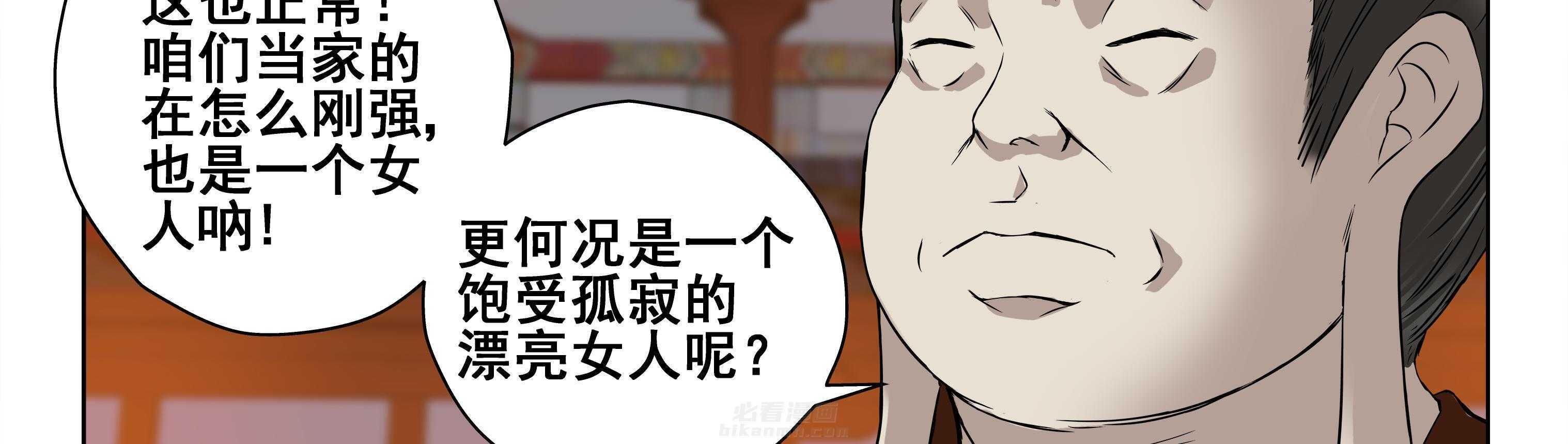 《天清》漫画最新章节第14话 14免费下拉式在线观看章节第【33】张图片