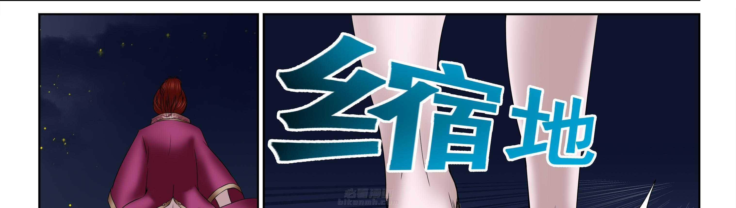 《天清》漫画最新章节第14话 14免费下拉式在线观看章节第【24】张图片